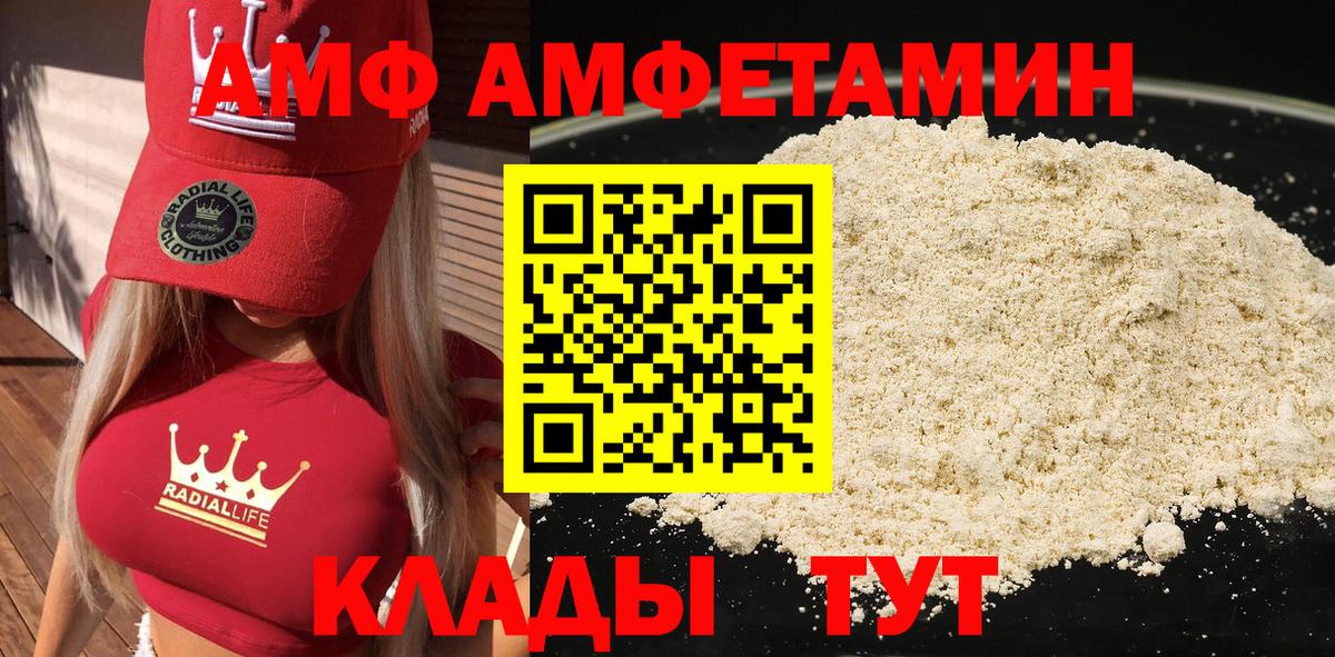 АМФ Premium Кинель