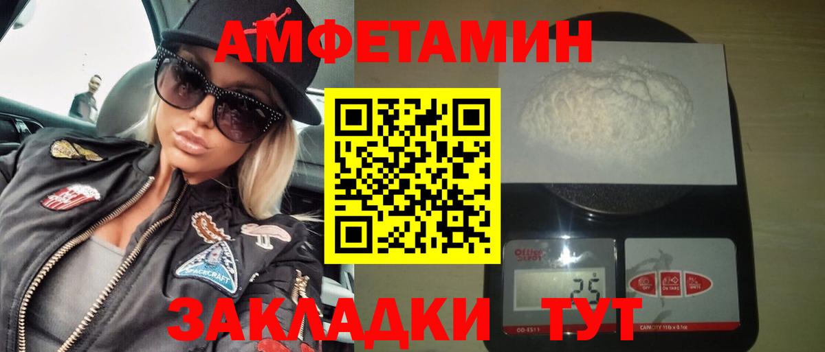 Кинель  Amphetamine  Вход с VPN  АМФЕТАМИН VHQ 