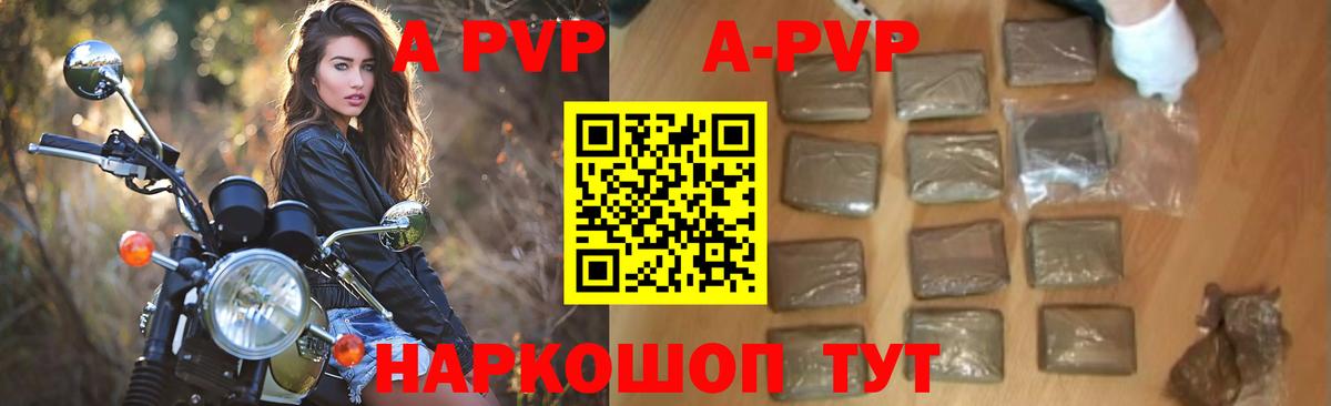A-PVP  Alfa_PVP кристаллы  Alfa_PVP крисы CK  Вход с VPN  Кинель 