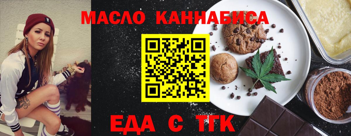 Кинель  Cannafood конопля  Вход с VPN 