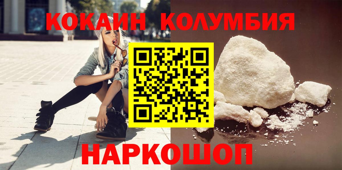 Кинель  Cocaine 99%  Вход с VPN  Cocaine  Кокаин FishScale 
