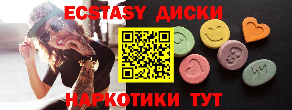 Ecstasy MDMA Кинель