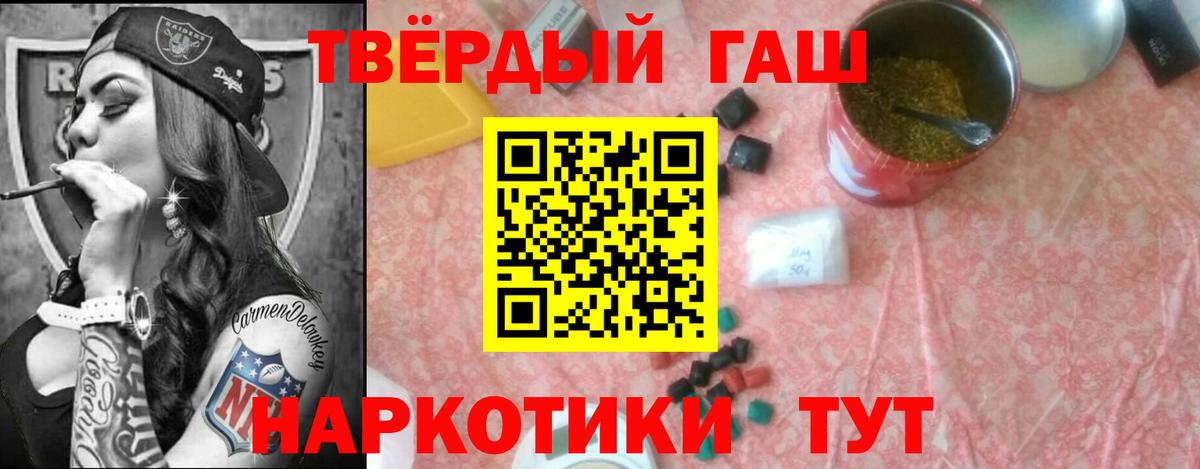Гашиш hashish  ГАШИШ VHQ  Вход с VPN  Кинель 