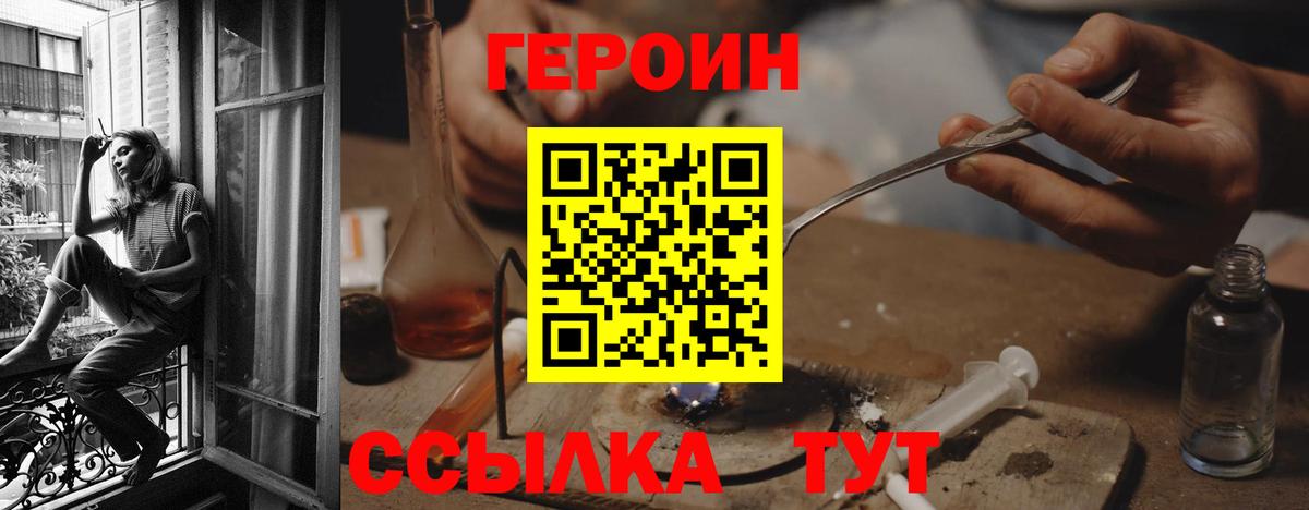 Кинель  Героин герыч  Вход с VPN 