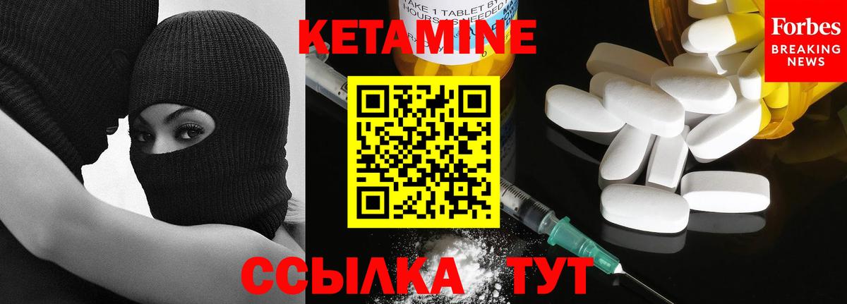 КЕТАМИН VHQ  Кетамин VHQ  Вход с VPN  Кинель 