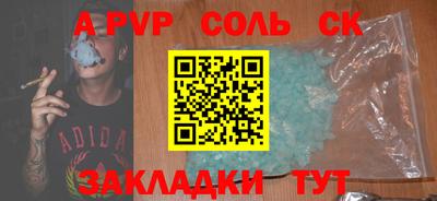мяу мяу кристалл Конаково