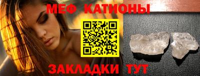 мяу мяу кристалл Конаково