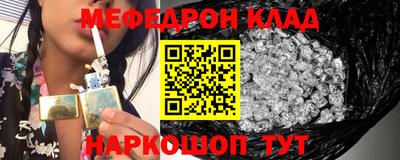 мяу мяу кристалл Конаково