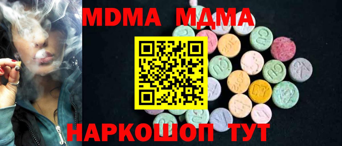 МДМА кристаллы  МДМА Molly  MDMA  Кинель  Вход с VPN 