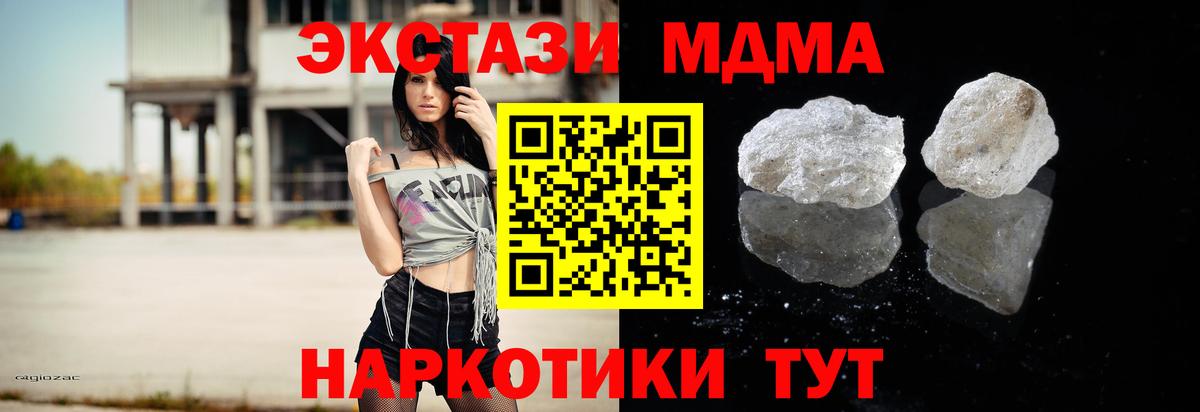 MDMA crystal Кинель