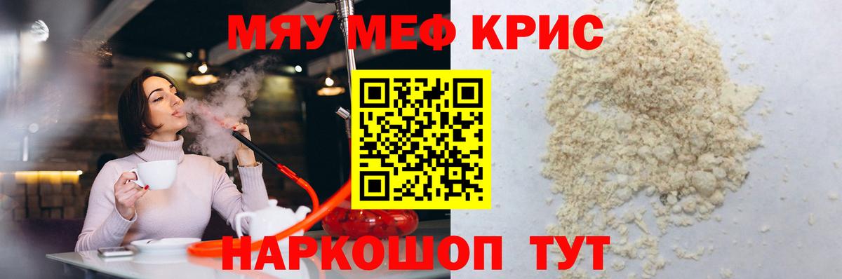 Кинель  МЕФ мяу мяу  МЯУ-МЯУ  Вход с VPN  МЯУ-МЯУ 