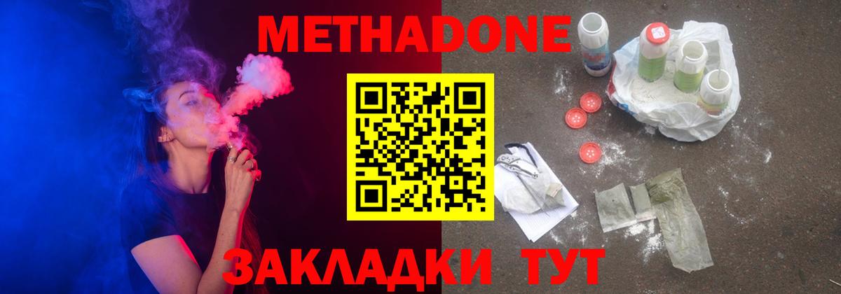 Кинель  МЕТАДОН VHQ  Вход с VPN  блэк спрут сайт  МЕТАДОН белоснежный 