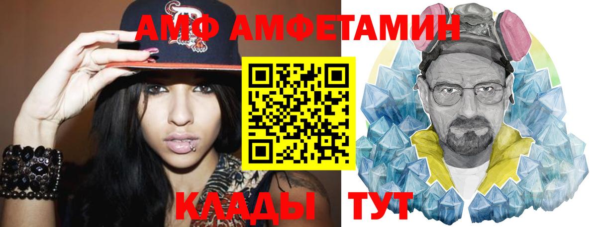 МЕТАМФЕТАМИН пудра Кинель