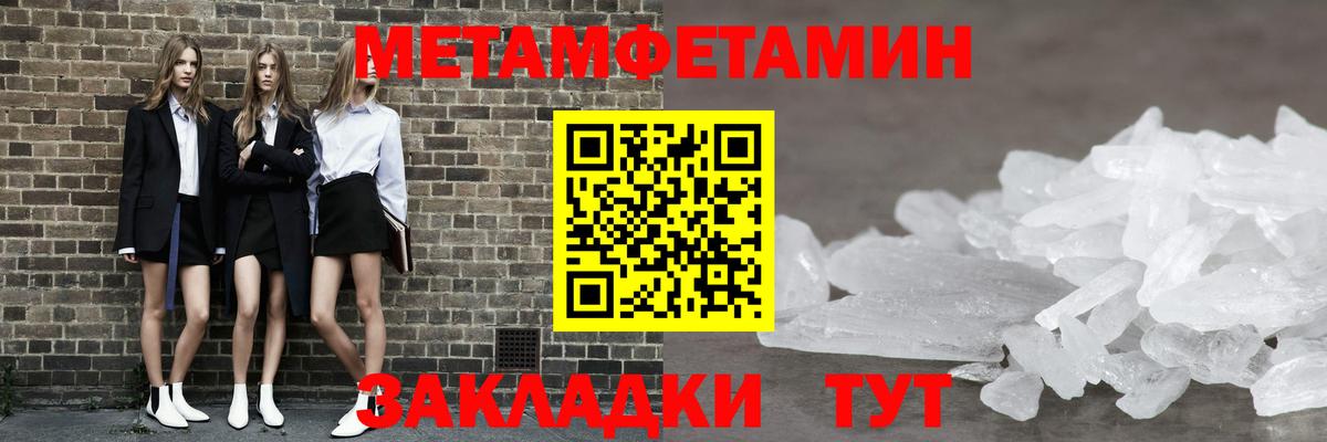 МЕТАМФЕТАМИН Декстрометамфетамин 99.9%  Первитин  Кинель  Вход с VPN 