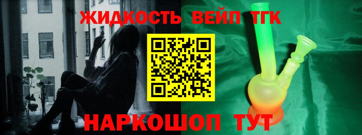 ТГК концентрат  цена наркотик  Кинель  Вход с VPN 
